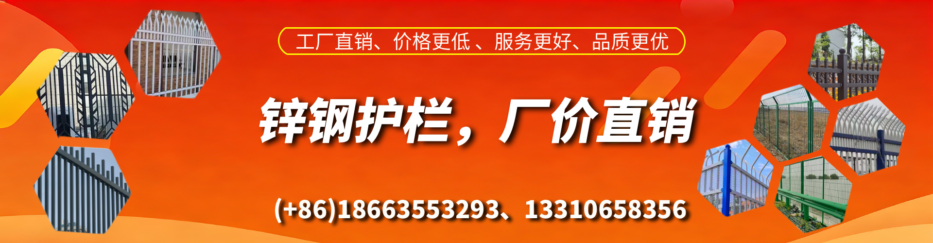 白沙锌钢护栏生产厂家